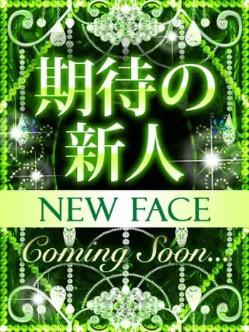 成瀬りょう(25) マイドリーム My Dreamの写真1枚目 (新大阪発/性感エステ)