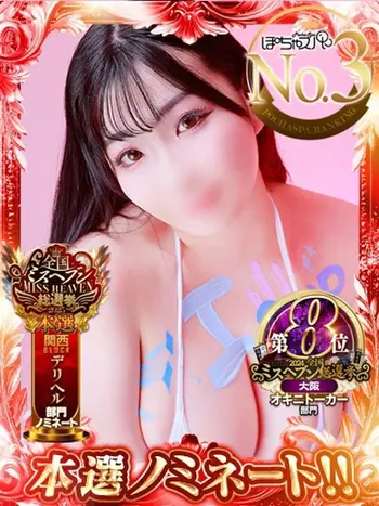 さき(26) ぽちゃSPAの写真1枚目 (梅田発/回春性感エステ)