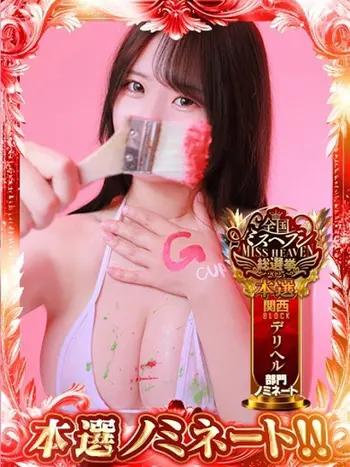 こはる(23) ぽちゃSPAの写真1枚目 (梅田発/回春性感エステ)