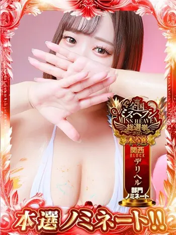 こころ(24) ぽちゃSPAの写真1枚目 (梅田発/回春性感エステ)