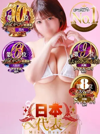 りこ(24) ぽちゃSPAの写真1枚目 (梅田発/回春性感エステ)