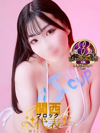 さき(26) ぽちゃSPAの写真1枚目 (梅田発/回春性感エステ)