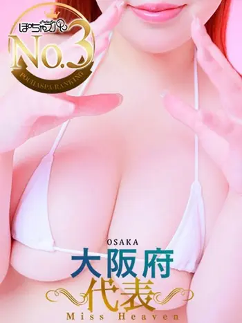 みさき(26) ぽちゃSPAの写真1枚目 (梅田発/回春性感エステ)
