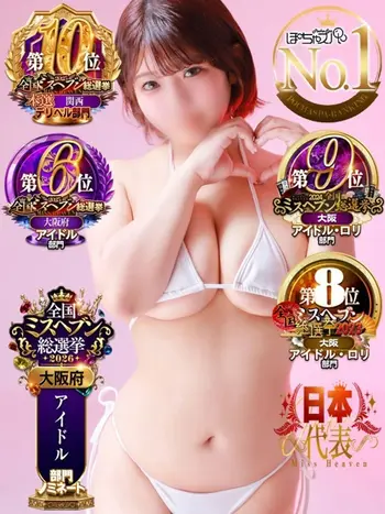 りこ(24) ぽちゃSPAの写真1枚目 (梅田発/回春性感エステ)