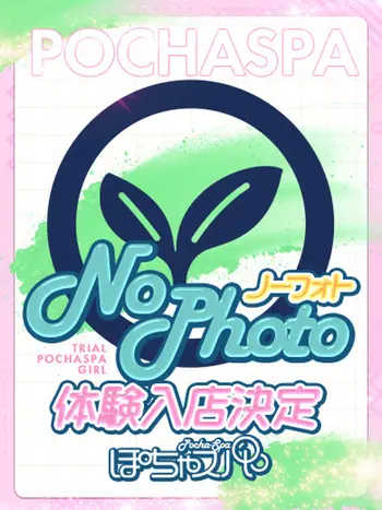 ひろ(26) ぽちゃSPAの写真1枚目 (梅田発/回春性感エステ)