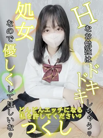 つくし(19) 京都性感アロマクリニック 京都ぎおん診療所の写真1枚目 (祇園発/性感エステ)