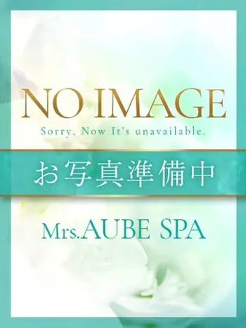上田(39) Mrs.AUBE SPA ミセスオーブスパの写真1枚目