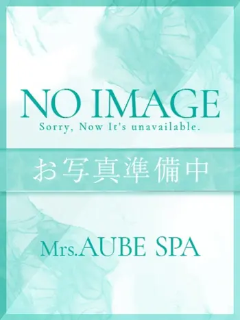 美波(32) Mrs.AUBE SPA ミセスオーブスパの写真1枚目