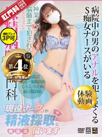 松岡　さき(24) 現役ナースが精液採取に伺います 梅田店の写真1枚目 (東梅田発/イメージオナクラ)