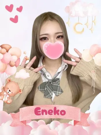 えねこ(23) 女子校生はやめましたの写真1枚目 (難波/手コキ・オナクラ)