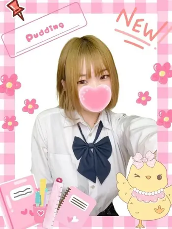 プリン(20) 女子校生はやめましたの写真1枚目 (難波/手コキ・オナクラ)