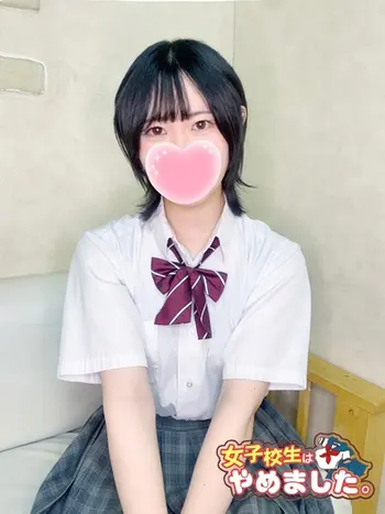 まる(18) 女子校生はやめましたの写真1枚目 (難波/手コキ・オナクラ)