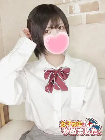 あきら(23) 女子校生はやめましたの写真1枚目 (難波/手コキ・オナクラ)
