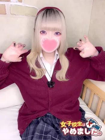 サラキア(19) 女子校生はやめましたの写真1枚目 (難波/手コキ・オナクラ)