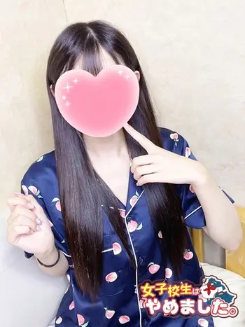ひよこ(18) 女子校生はやめましたの写真1枚目 (難波/手コキ・オナクラ)