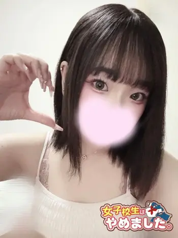 ろりぃ(20) 女子校生はやめましたの写真1枚目 (難波/手コキ・オナクラ)
