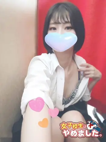 ゆうき(20) 女子校生はやめましたの写真1枚目 (難波/手コキ・オナクラ)