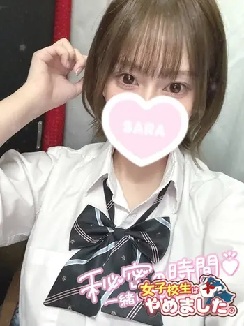 さら(18) 女子校生はやめましたの写真1枚目 (難波/手コキ・オナクラ)