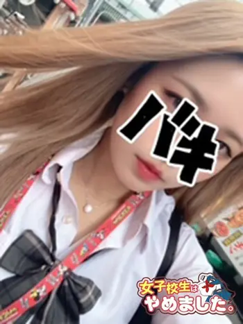 みずほ(19) 女子校生はやめましたの写真1枚目 (難波/手コキ・オナクラ)