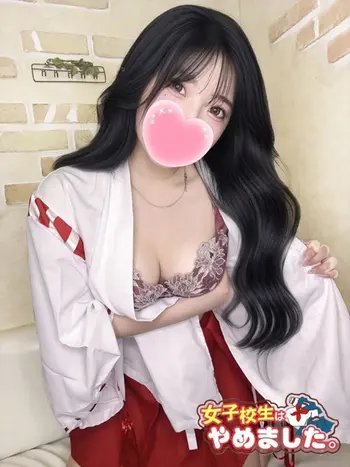 うい(19) 女子校生はやめましたの写真1枚目 (難波/手コキ・オナクラ)