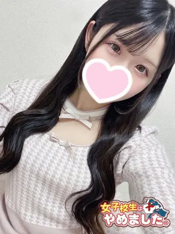 ひよこ(18) 女子校生はやめましたの写真1枚目 (難波/手コキ・オナクラ)