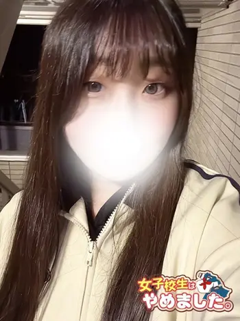 ゆい(21) 女子校生はやめましたの写真1枚目 (難波/手コキ・オナクラ)