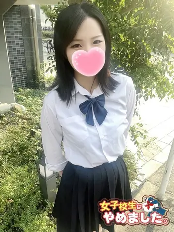 えくれあ(20) 女子校生はやめましたの写真1枚目 (難波/手コキ・オナクラ)