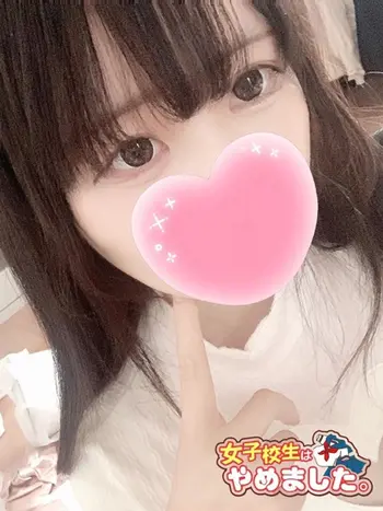 うなぎ(22) 女子校生はやめましたの写真1枚目 (難波/手コキ・オナクラ)