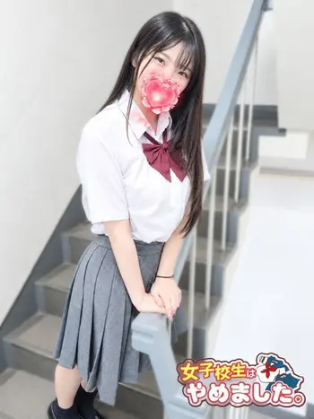 たると(20) 女子校生はやめましたの写真1枚目 (難波/手コキ・オナクラ)