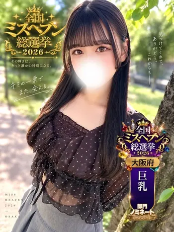 まりん(21) 大阪はまちゃん 谷九店の写真1枚目 (谷町九丁目/オナクラ)