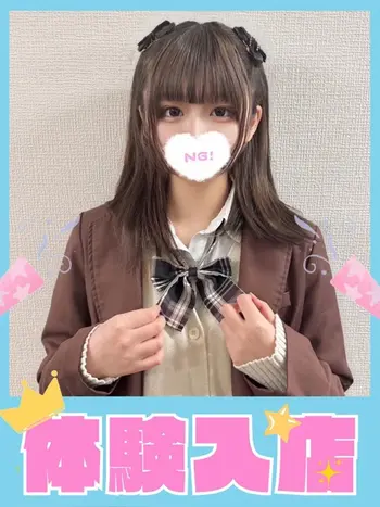 める(18) 学校帰りの妹に手コキしてもらった件 梅田店の写真1枚目 (梅田/学園オナクラ)