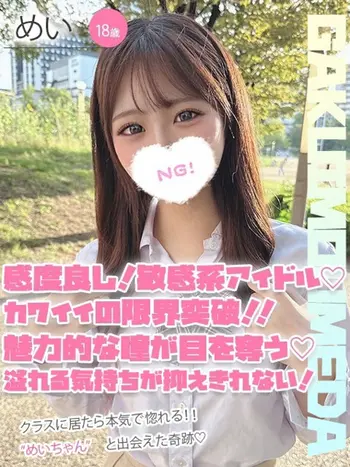 めい(18) 学校帰りの妹に手コキしてもらった件 梅田店の写真1枚目 (梅田/学園オナクラ)