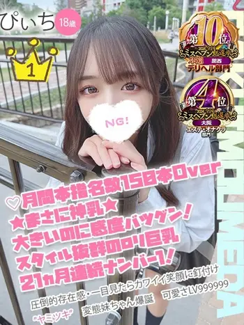 ぴぃち(18) 学校帰りの妹に手コキしてもらった件 梅田店の写真1枚目 (梅田/学園オナクラ)