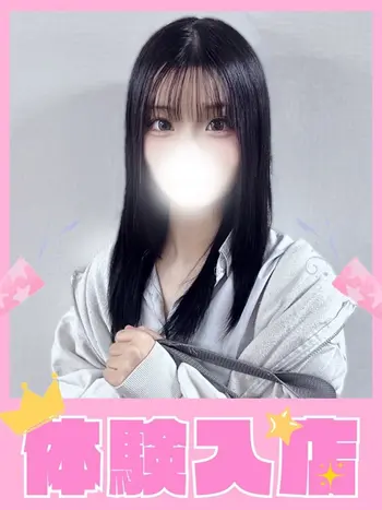 かおり(18) 学校帰りの妹に手コキしてもらった件 梅田店の写真1枚目 (梅田/学園オナクラ)