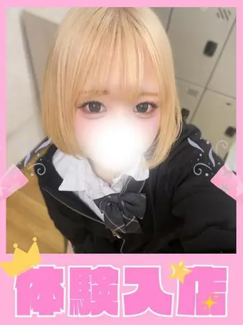 ひな(18) 学校帰りの妹に手コキしてもらった件 梅田店の写真1枚目 (梅田/学園オナクラ)