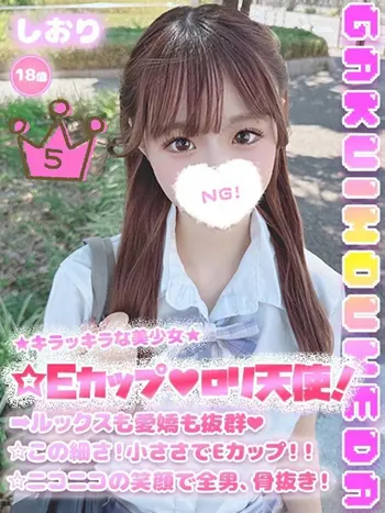 しおり(18) 学校帰りの妹に手コキしてもらった件 梅田店の写真1枚目 (梅田/学園オナクラ)