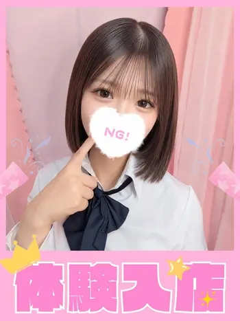 うた(18) 学校帰りの妹に手コキしてもらった件 梅田店の写真1枚目 (梅田/学園オナクラ)