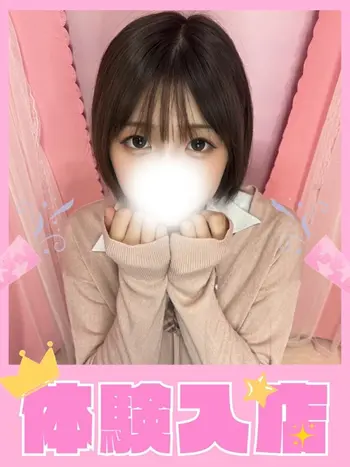 こゆき(18) 学校帰りの妹に手コキしてもらった件 梅田店の写真1枚目 (梅田/学園オナクラ)