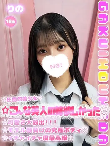 りの(18) 学校帰りの妹に手コキしてもらった件 梅田店の写真1枚目 (梅田/学園オナクラ)
