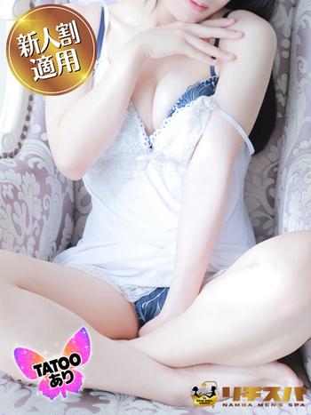 春芽ゼロ(25) リチスパの写真1枚目 (難波/性感メンズエステ)
