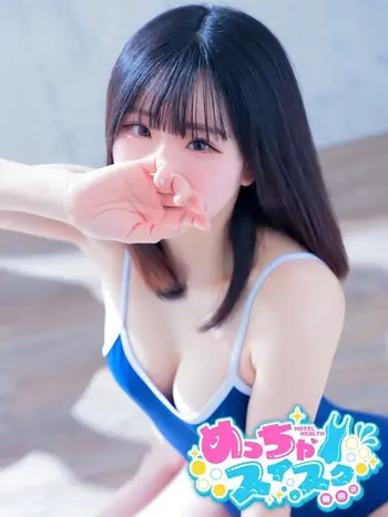 みおん(20) めっちゃスイスク 梅田店の写真1枚目 (梅田発/性感エステ)