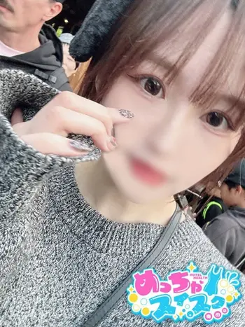 ひかる(22) めっちゃスイスク 梅田店の写真1枚目 (梅田発/性感エステ)