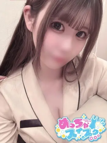 りの(18) めっちゃスイスク 梅田店の写真1枚目 (梅田発/性感エステ)