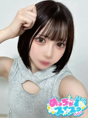 ねね(18) めっちゃスイスク 梅田店の写真1枚目 (梅田発/性感エステ)