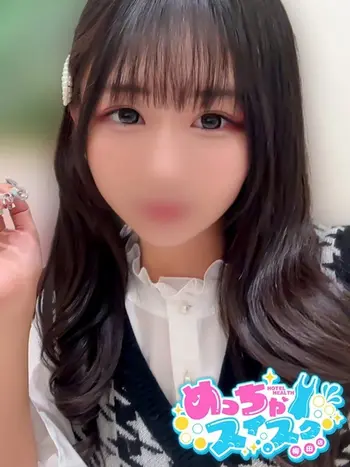 のどか(22) めっちゃスイスク 梅田店の写真1枚目 (梅田発/性感エステ)