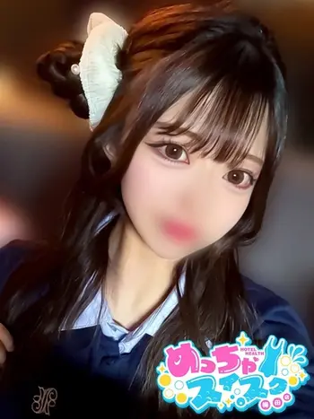 ゆりか(19) めっちゃスイスク 梅田店の写真1枚目 (梅田発/性感エステ)