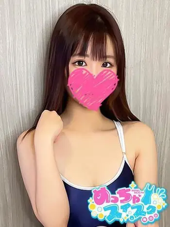 まいか(20) めっちゃスイスク 梅田店の写真1枚目 (梅田発/性感エステ)