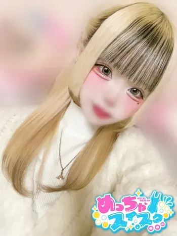 りあら(18) めっちゃスイスク 梅田店の写真1枚目 (梅田発/性感エステ)