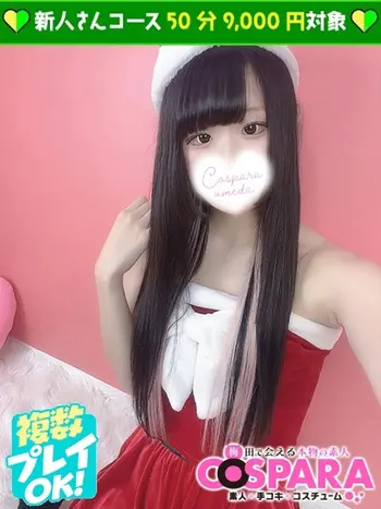 もか(19) コスパラ COSPARAの写真1枚目 (東梅田/手コキ専門店)