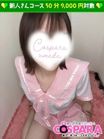 めい(22) コスパラ COSPARAの写真1枚目 (東梅田/手コキ専門店)